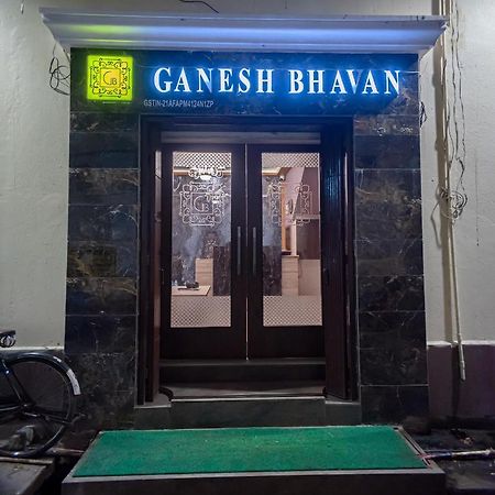 Ganesh Bhavan By Vinayak Hotels Brahmapur المظهر الخارجي الصورة