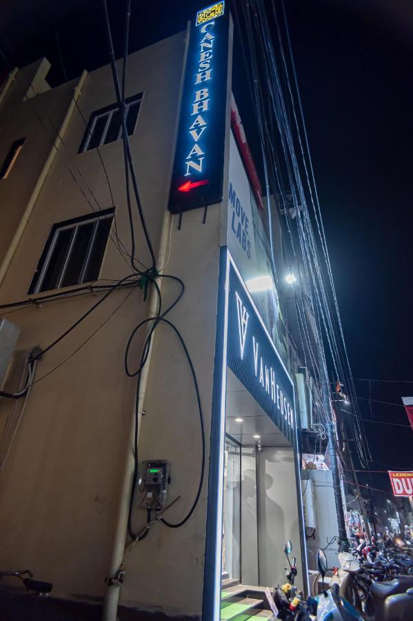 Ganesh Bhavan By Vinayak Hotels Brahmapur المظهر الخارجي الصورة